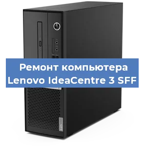 Замена материнской платы на компьютере Lenovo IdeaCentre 3 SFF в Челябинске
